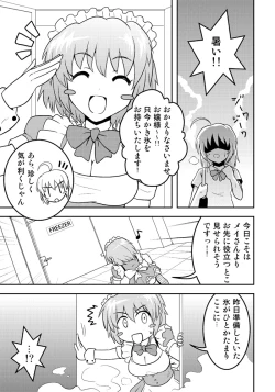 Page 4 of Henkaya Honpo 2