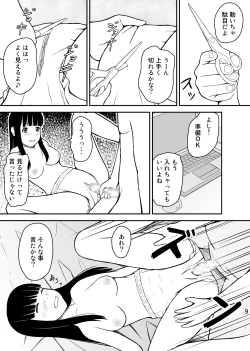 Page 10 of Otouto wa Otoshigoro