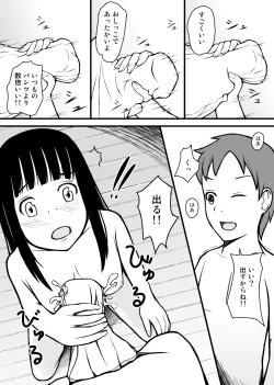Page 8 of Otouto wa Otoshigoro