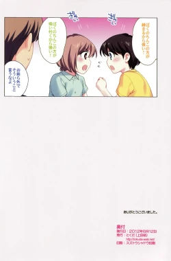 Page 10 of Boku ga Tsuyoi