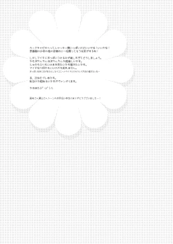 Page 24 of Mou Chotto Dake Onna no Ko