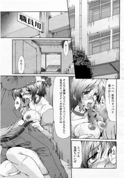 Page 137 of COMIC Momohime 2003-05