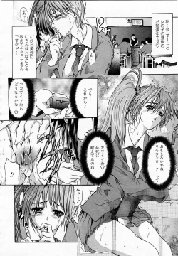 Page 156 of COMIC Momohime 2003-05