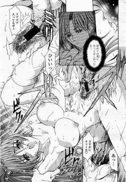 Page 171 of COMIC Momohime 2003-05