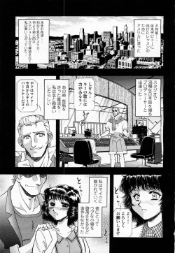 Page 197 of COMIC Momohime 2003-05