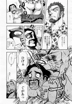 Page 207 of COMIC Momohime 2003-05