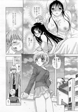 Page 218 of COMIC Momohime 2003-05