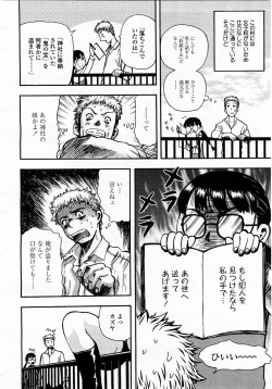 Page 252 of COMIC Momohime 2003-05