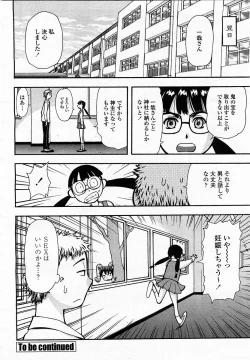 Page 264 of COMIC Momohime 2003-05