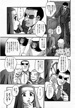 Page 269 of COMIC Momohime 2003-05