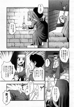 Page 271 of COMIC Momohime 2003-05