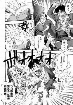 Page 272 of COMIC Momohime 2003-05