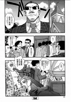 Page 288 of COMIC Momohime 2003-05