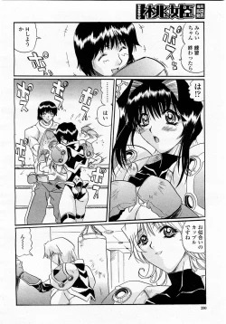 Page 290 of COMIC Momohime 2003-05