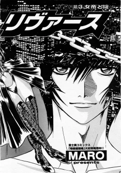 Page 306 of COMIC Momohime 2003-05