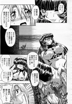 Page 319 of COMIC Momohime 2003-05