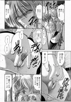 Page 334 of COMIC Momohime 2003-05