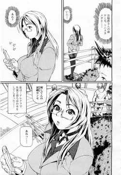 Page 347 of COMIC Momohime 2003-05