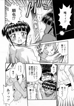 Page 388 of COMIC Momohime 2003-05
