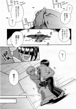 Page 393 of COMIC Momohime 2003-05