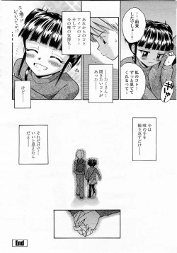 Page 396 of COMIC Momohime 2003-05