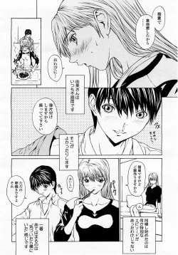 Page 42 of COMIC Momohime 2003-05