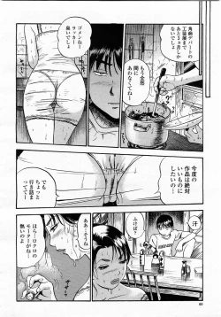 Page 60 of COMIC Momohime 2003-05