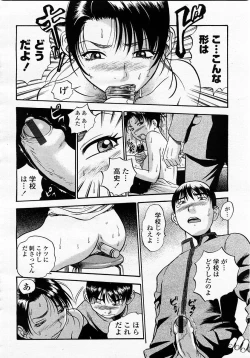 Page 66 of COMIC Momohime 2003-05