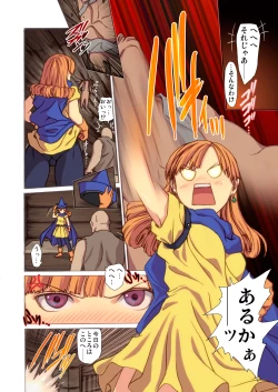 Page 24 of Tomboy Princess