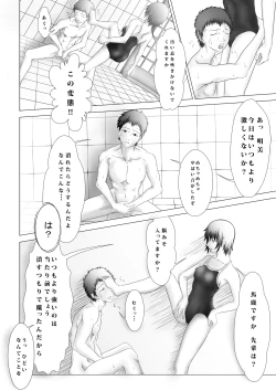Page 5 of 急所責めマニアックスvol.3