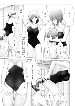 Page 8 of 急所責めマニアックスvol.3