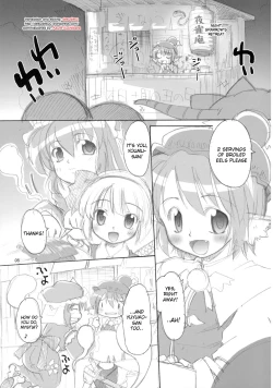 Page 4 of Yosuzume Enka | Night Sparrow Ballad