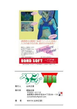 Page 23 of 都市伝説の男