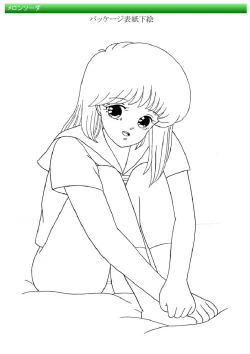 Page 4 of 都市伝説の男