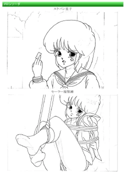 Page 8 of 都市伝説の男