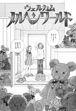 Page 124 of Heart-gata Jigen Bakudan