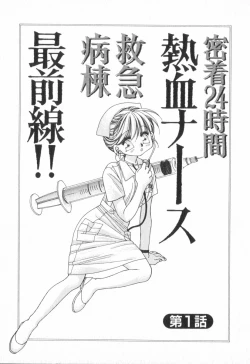 Page 143 of Heart-gata Jigen Bakudan