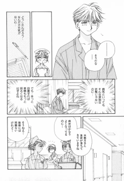 Page 162 of Heart-gata Jigen Bakudan