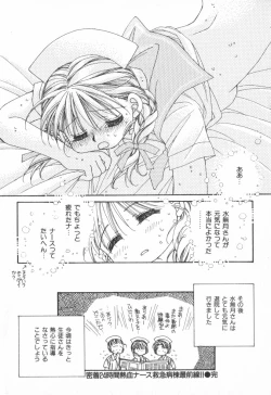 Page 174 of Heart-gata Jigen Bakudan