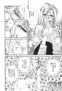 Page 188 of Heart-gata Jigen Bakudan