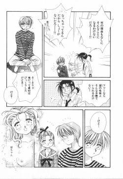 Page 29 of Heart-gata Jigen Bakudan