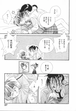 Page 41 of Heart-gata Jigen Bakudan