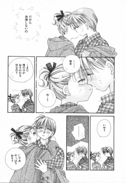 Page 75 of Heart-gata Jigen Bakudan