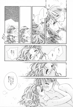 Page 81 of Heart-gata Jigen Bakudan