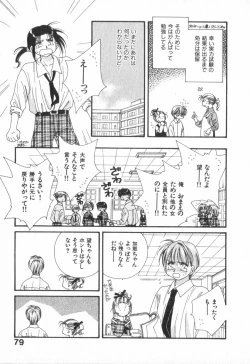 Page 83 of Heart-gata Jigen Bakudan