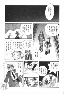 Page 85 of Heart-gata Jigen Bakudan