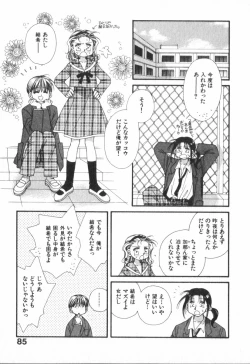 Page 89 of Heart-gata Jigen Bakudan