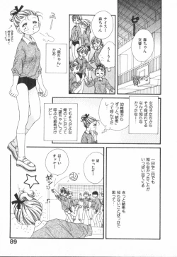 Page 93 of Heart-gata Jigen Bakudan