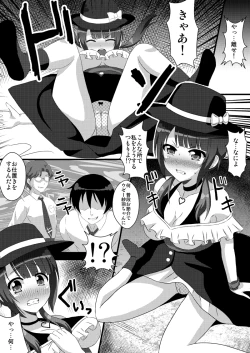 Page 23 of Millhi no Rinkan Days