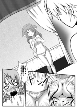 Page 32 of Millhi no Rinkan Days